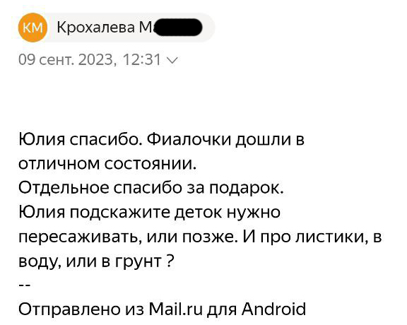 Отзыв покупателя